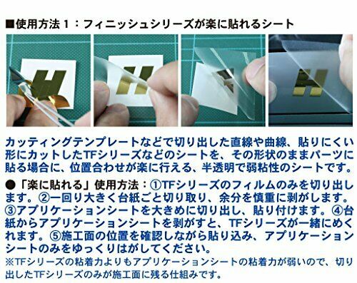 Hasegawa Application Sheet (Material) TF24 NEW from Japan_3