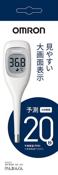 Omron Digital Electronics Thermometer MC-681 Kenon-Kun Large Size Display NEW_3