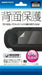 Gametech Back protection touch pad film for Playstation Vita PCH-2000 PSvita_1