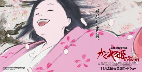 The Tale of Princess Kaguya Soundtrack Standard Edition TKCA-74030 Movie Music_2