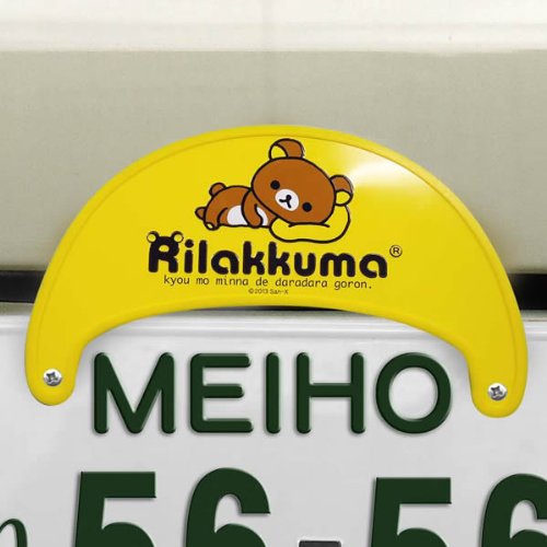 Meiho Number Deco Plate Rilakkuma (Front Only) RK86 W240xH140xD3mm Aluminum NEW_1