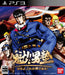 Sakigake!! Otoko Juku Nihon yo Korega Otoko Dearu -Playstation 3 Battle Game NEW_1