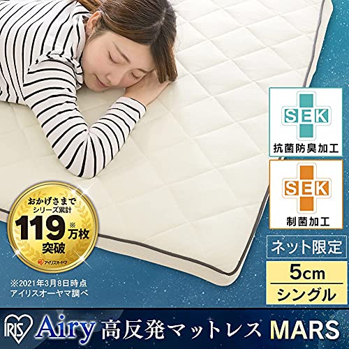 IRIS OHYAMA MARS-S Airy mattress High resistance Single (198L x 95W x 5T cm) NEW_2