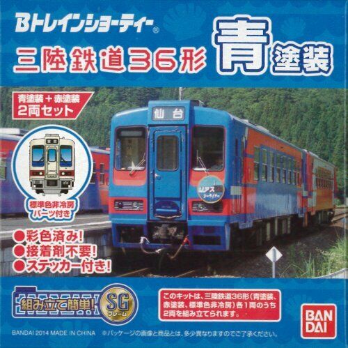 B Train Shorty Sanriku Railway Type 36 (Blue Paint/ Red Paint) (2-Car Set) NEW_4