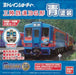B Train Shorty Sanriku Railway Type 36 (Blue Paint/ Red Paint) (2-Car Set) NEW_4