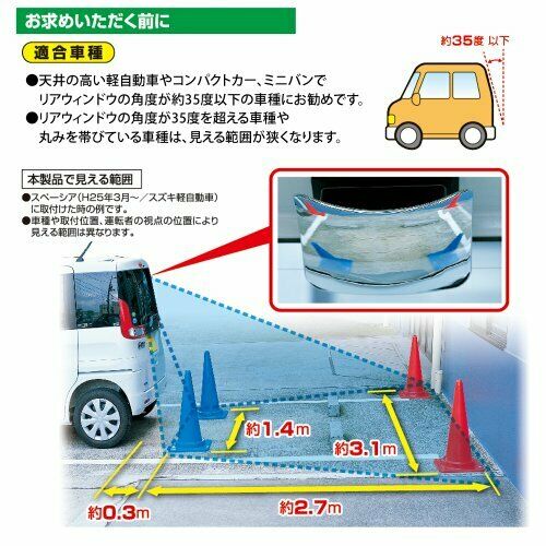 Carmate CZ385 Auxiliary Mirror Rearview Car Parts Best Deal  NEW from Japan_5