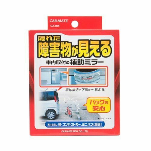 Carmate CZ385 Auxiliary Mirror Rearview Car Parts Best Deal  NEW from Japan_6