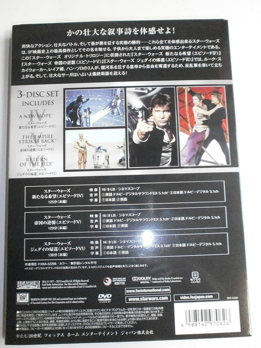 Star Wars Original Trilogy DVD-BOX 3Disc Set First Limited Edition FXBA-52298_2