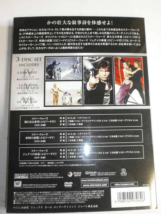 Star Wars Original Trilogy DVD-BOX 3Disc Set First Limited Edition FXBA-52298_8