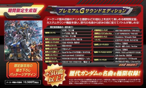 Gundam Extreme VS. Full Boost Premium Sound G Edition [PlayStation 3] NEW_2