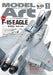 Model Art 2024 January No.1124 (Hobby Magazine) Special Feature F-15 EAGLE NEW_1