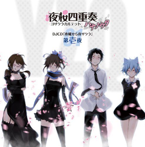 [CD] TV Anime Yozakura Quartet - Hananouta - DJCD Mokuyou Kara Yozakura vol.1_1