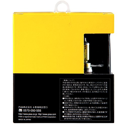 Halogen valve for PIAA headlamp / fog lamp H3 2500K Solar yellow NEW from Japan_4