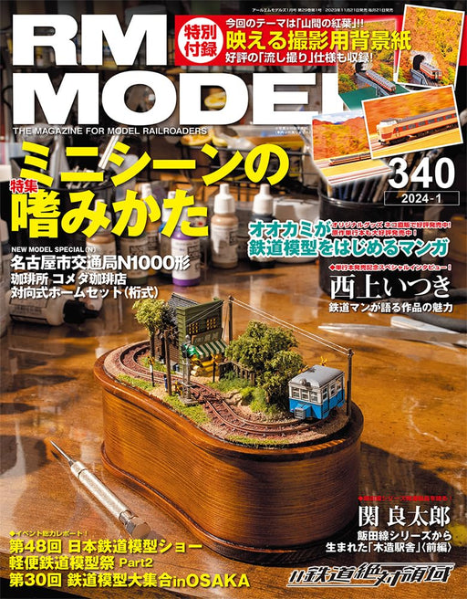 Neko Publishing RM MODELS 2024 January No.340 w/Bonus Item (Hobby Magazine) NEW_1