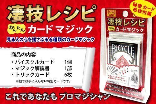 Matsui Gaming Machine Great technique recipe card magic NEW from Japan_1