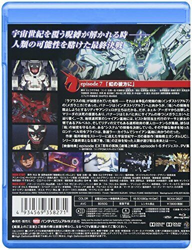 [Blu-ray] Mobile Suit Gundam UC Unicorn Vol.7 Nomal Edtion NEW from Japan_2