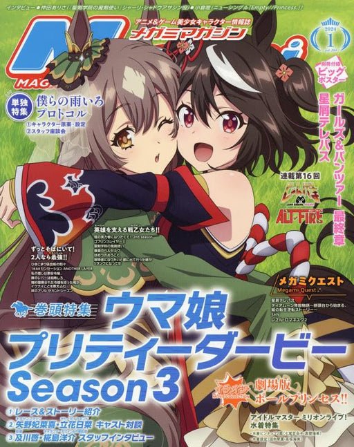 Gakken Megami Magazine 2024 January Vol.284 w/Bonus Item (Hobby Magazine) NEW_1