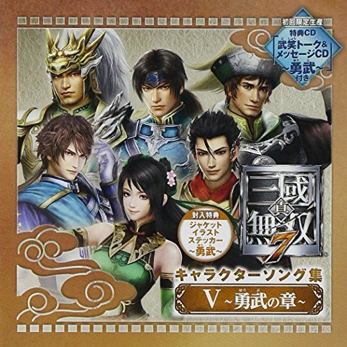 [CD] Dynasty Warriors7 Charater Songs 5 (Limited Edition) NEW from Japan_1