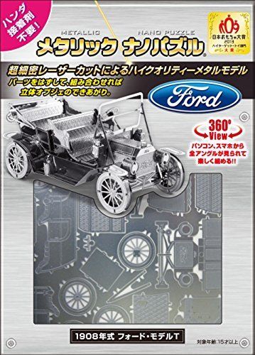 Tenyo Metallic Nano Puzzle 1908 Ford Model T Model Kit NEW from Japan_6