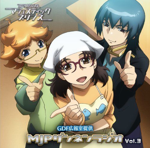 [CD] Radio CD GDF Kohoshitsu Teikyo MJP Zannen Radio vol.3 NEW from Japan_1