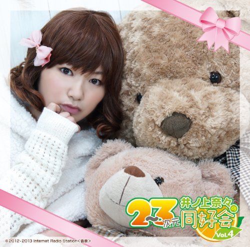 [CD] Radio CD Inoue Nana no 2-3 Jigen Doukoukai Vol.4 NEW from Japan_1