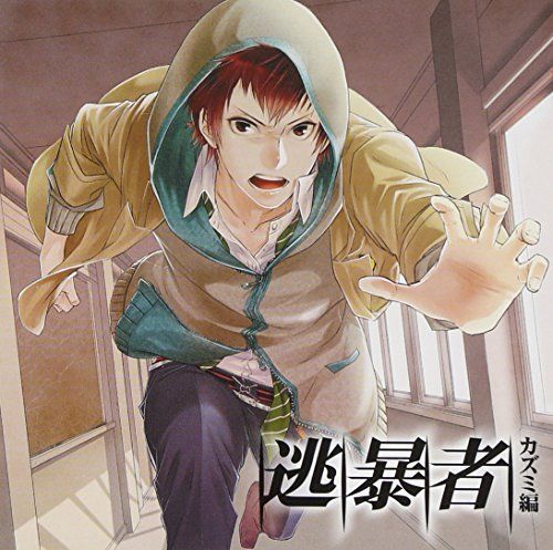 [CD] Drama CD Tobosha Kazumi Hen NEW from Japan_1