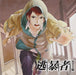 [CD] Drama CD Tobosha Kazumi Hen NEW from Japan_1