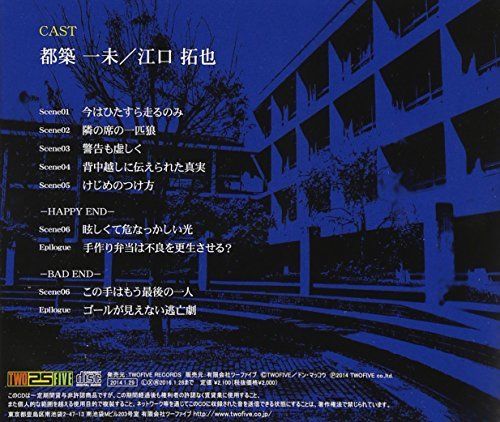 [CD] Drama CD Tobosha Kazumi Hen NEW from Japan_2