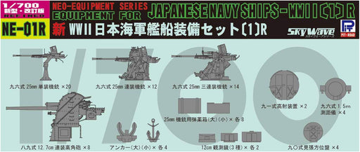 Pit road 1/700 new WWII Japanese Navy vessels equipped Set 1w/ Add-parts NE01R_1