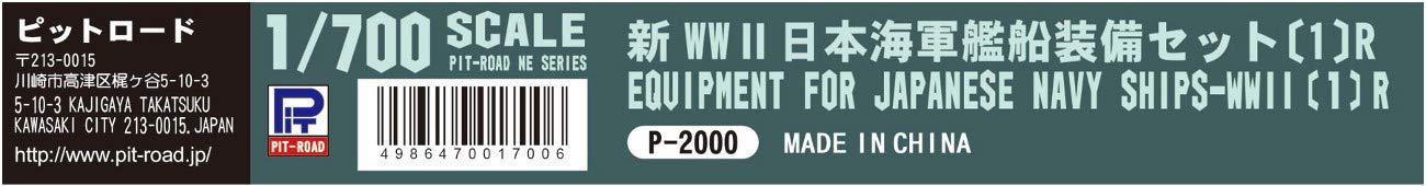 Pit road 1/700 new WWII Japanese Navy vessels equipped Set 1w/ Add-parts NE01R_3