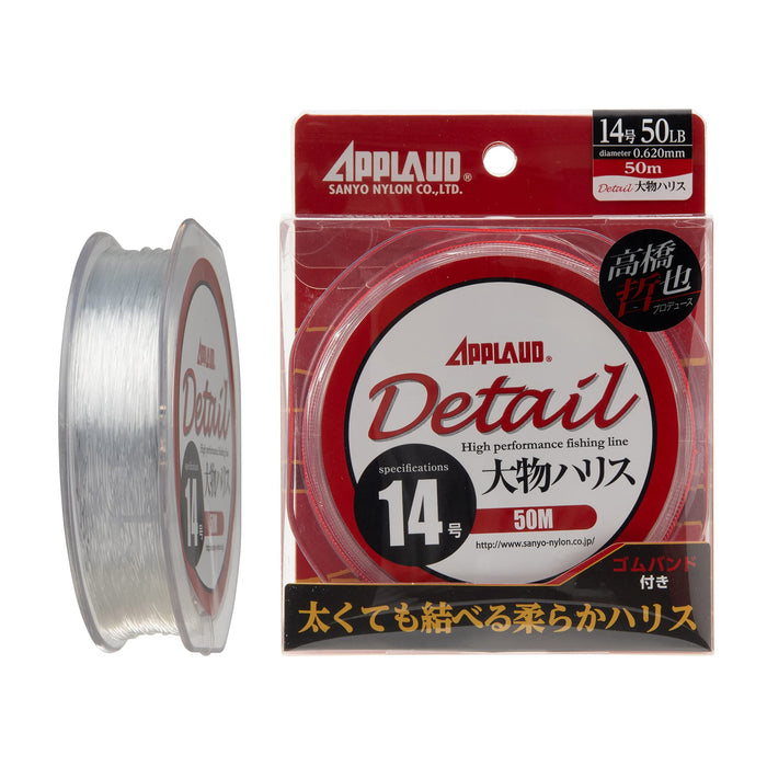 Sanyo Nylon APPLAUD Detail Big Harisu 50m #22 80LB Fishing Line Pure Clear Trout_1