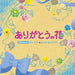 [CD] Best Hit! Daisuki Osamu-San no Uta - Arigato no Hana - NEW from Japan_1