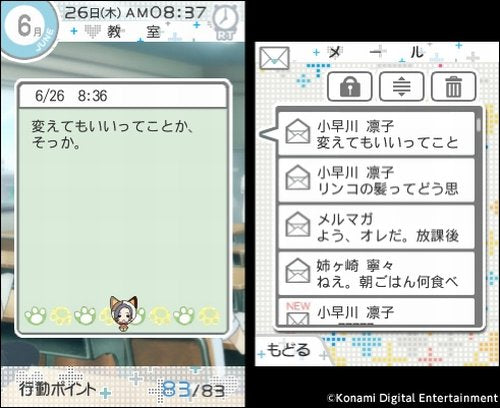 Nintendo 3DS New Love Plus+ Konami Digital Entertainment Romance game from Japan_4