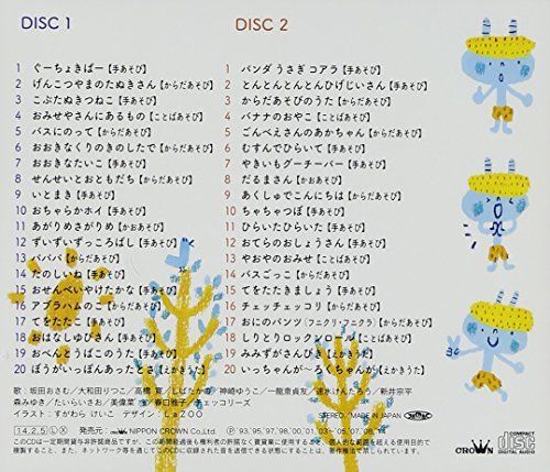 [CD] Nakayoshi Asobi Uta NEW from Japan_2