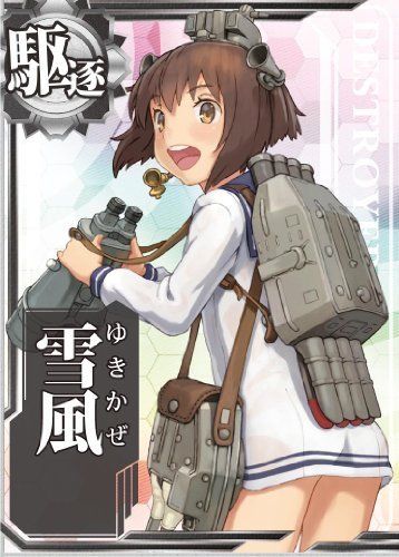 Aoshima KanColle Kanmusu Destroyer Yukikaze 1/700 Plastic Model Kit from Japan_3