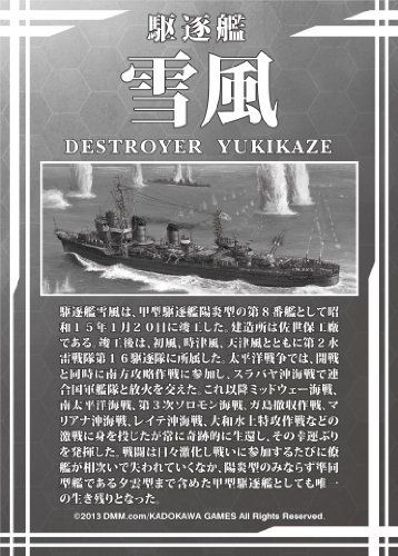 Aoshima KanColle Kanmusu Destroyer Yukikaze 1/700 Plastic Model Kit from Japan_4