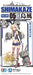 Aoshima KanColle Kanmusu Destroyer Shimakaze 1/700 Plastic Model Kit from Japan_1