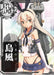 Aoshima KanColle Kanmusu Destroyer Shimakaze 1/700 Plastic Model Kit from Japan_4