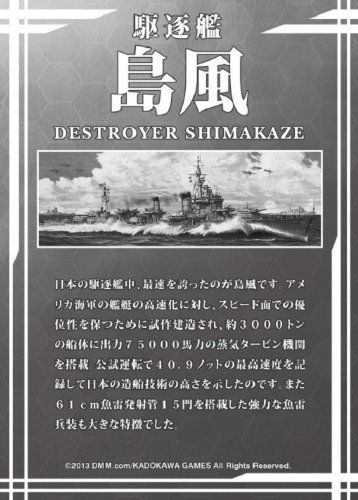 Aoshima KanColle Kanmusu Destroyer Shimakaze 1/700 Plastic Model Kit from Japan_5