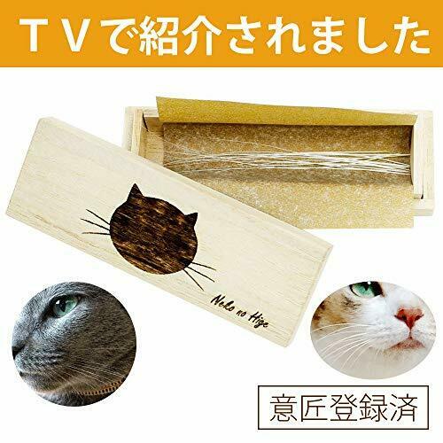 Be Glad cat beard case CAT001 Cat Whiskers Case Wooden box for storing pet hair_1