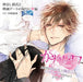 [CD] Daisuki na Kare to H Shite Udemakura de Pillow Talk Sarechau Series Vol.2_1