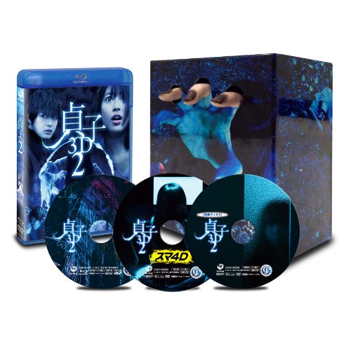 Japanese Movie Sadako 3D2 Sadako No Noroibako 2 Blu-ray+DVD NEW_1