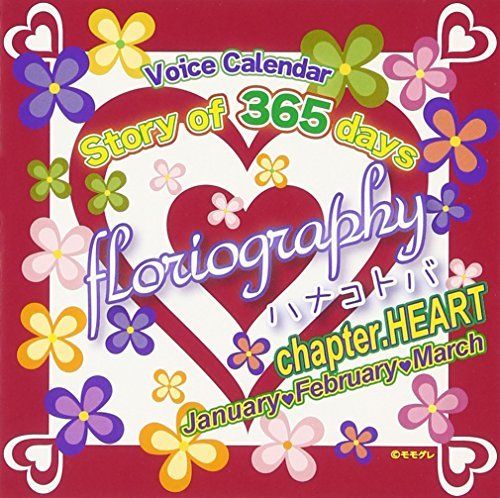 [CD] STORY OF 365 days Florigraphy chapter.HEART NEW from Japan_1