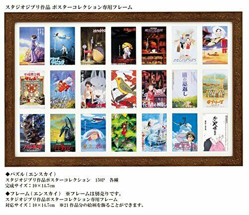 Studio Ghibli Poster Collection unexpected Standing mini puzzle 150 piece-style_2