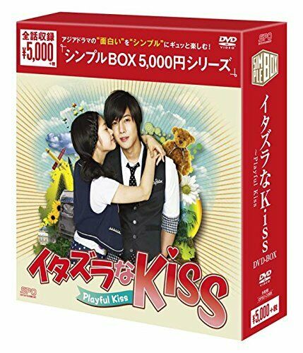 Mischief of Kiss ~ Playful Kiss DVD-BOX (Korean 10th Anniversary Special DVD-BOX_2