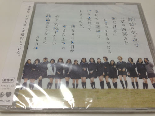 AKB48 CD 34th single Suzukake no Ki no Michi de Theater Version_1