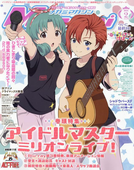 Gakken Megami Magazine 2024 February Vol.285 w/Bonus Item (Hobby Magazine) NEW_1