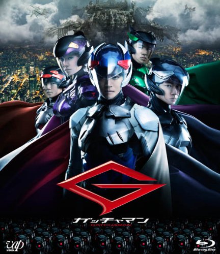 Gatchaman 2014 MOVIE - Blu-ray with Bonus DVD Special Edition NEW from Japan_1