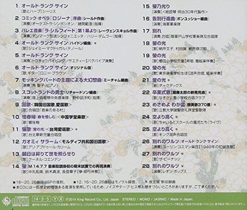[CD] Hotaru no Hikari no Subete NEW from Japan_2