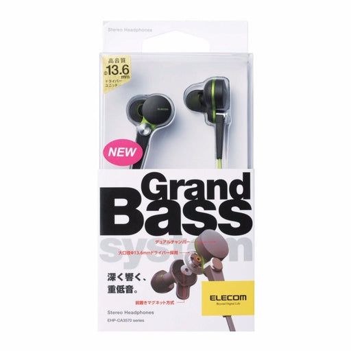 ELECOM EHP-CA3570 BK GrandBass system In-Ear Headphones Black NEW from Japan_2
